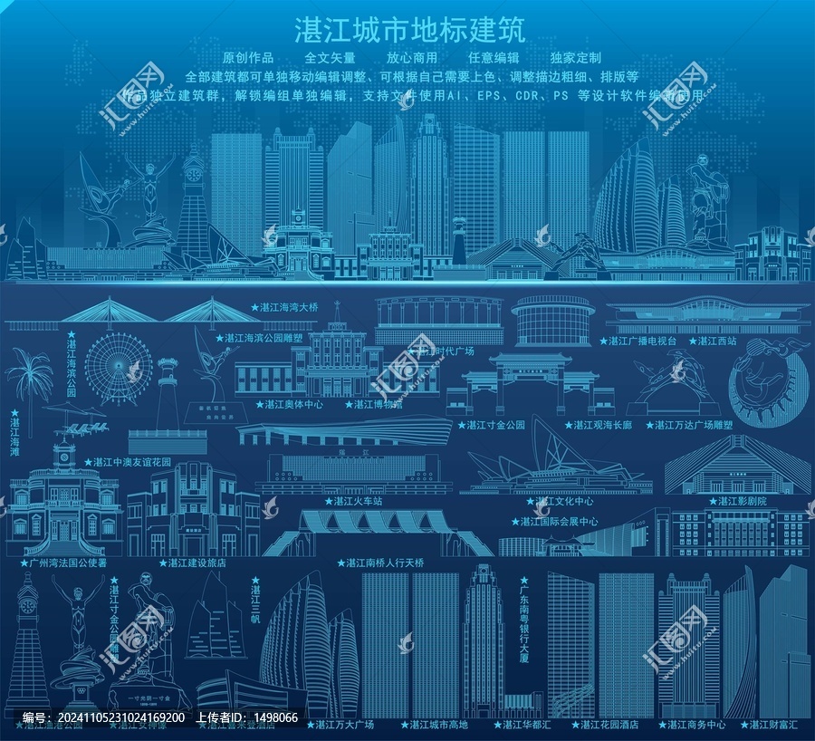 湛江