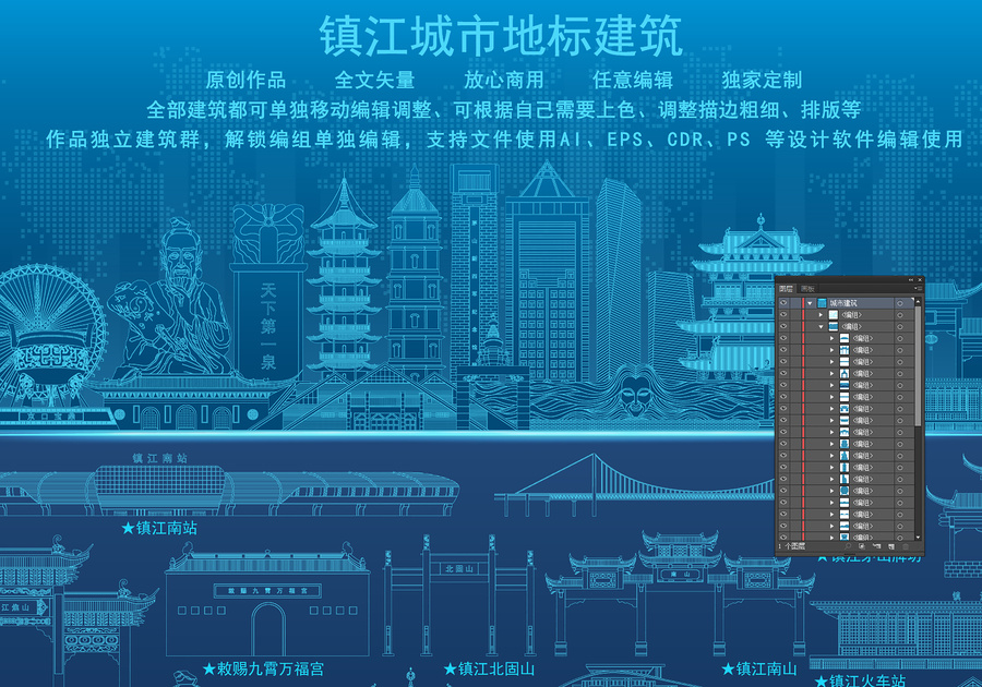 镇江