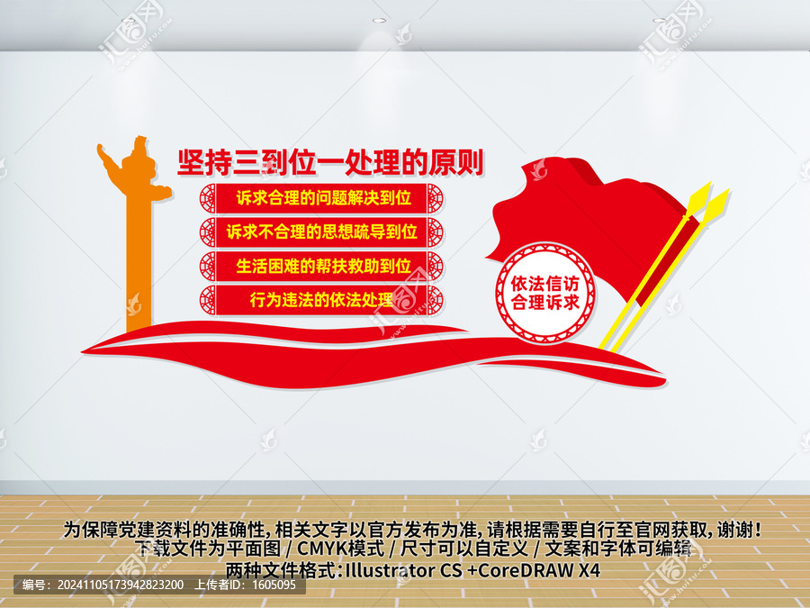 堅持三到位一處理的原則