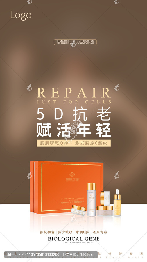 化妝品海報(bào)