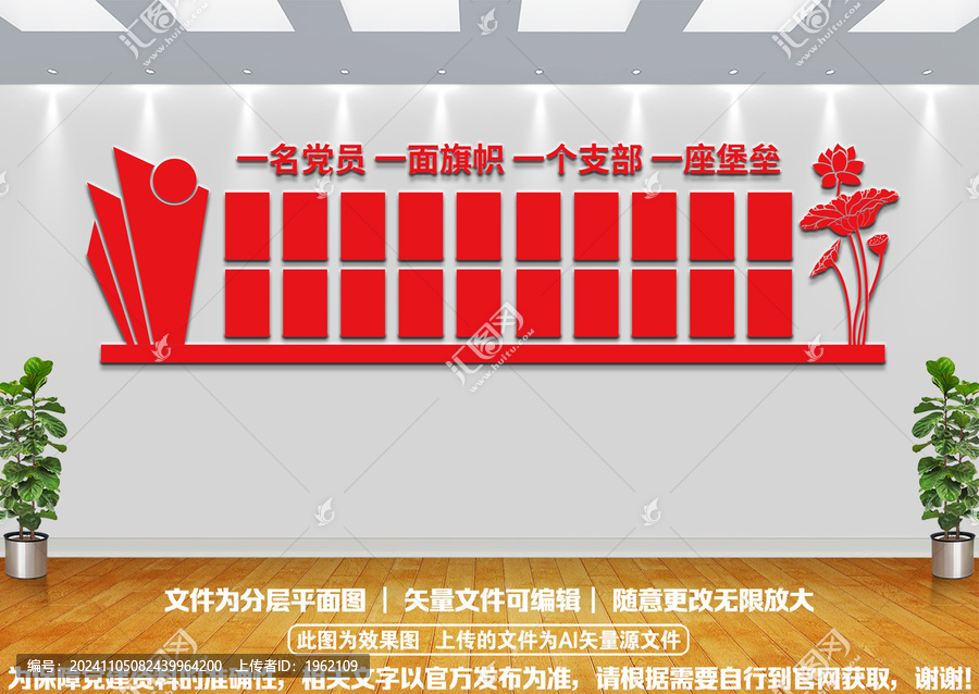 黨建榮譽(yù)墻文化墻