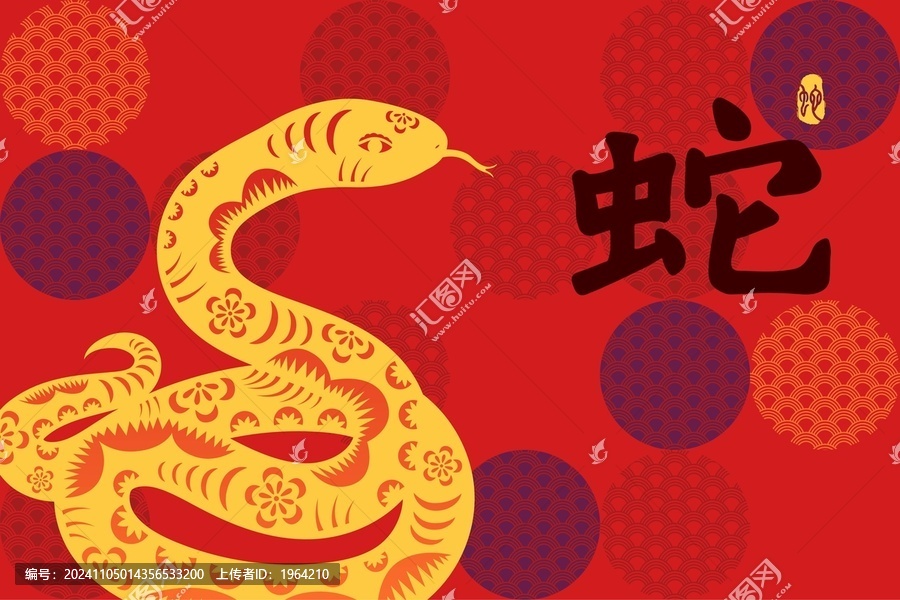傳統(tǒng)中國蛇插畫