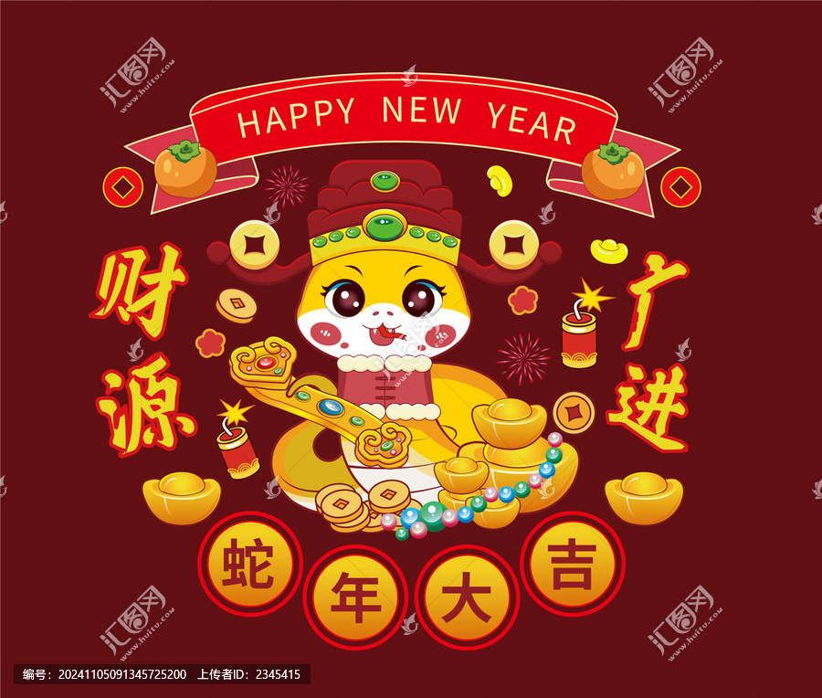 2025年蛇年剪紙插畫