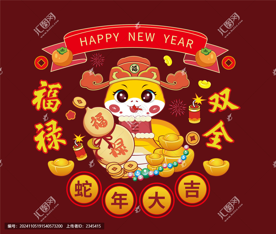 2025年蛇年剪紙插畫冰箱貼
