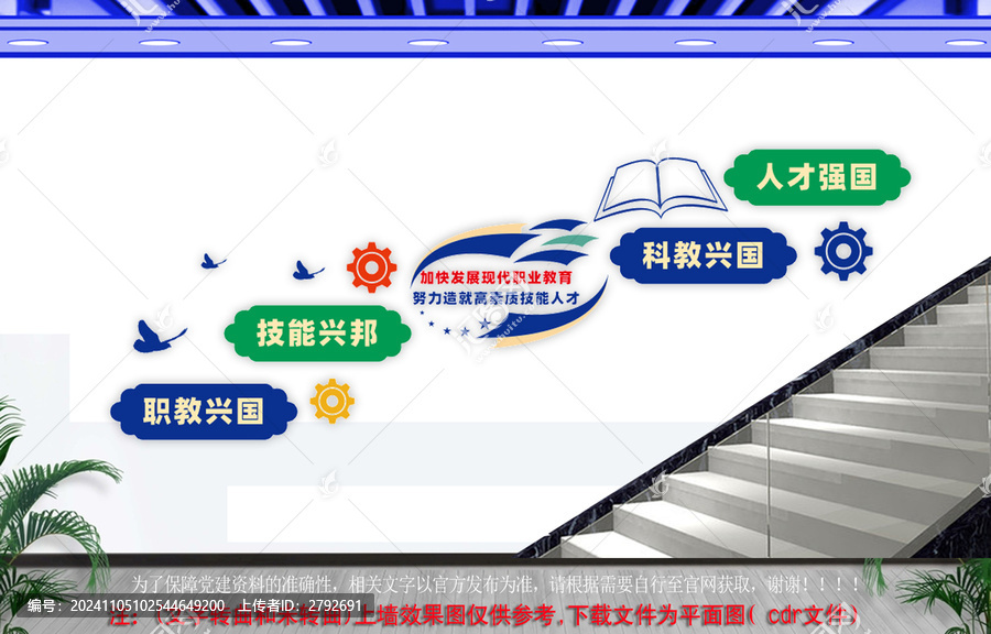 加快發(fā)展現(xiàn)代職業(yè)教育
