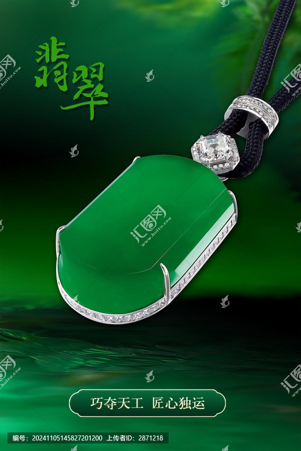 滿綠翡翠吊墜
