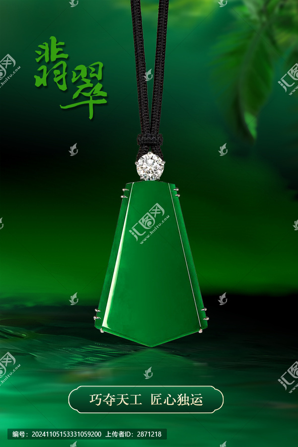 滿綠翡翠吊墜