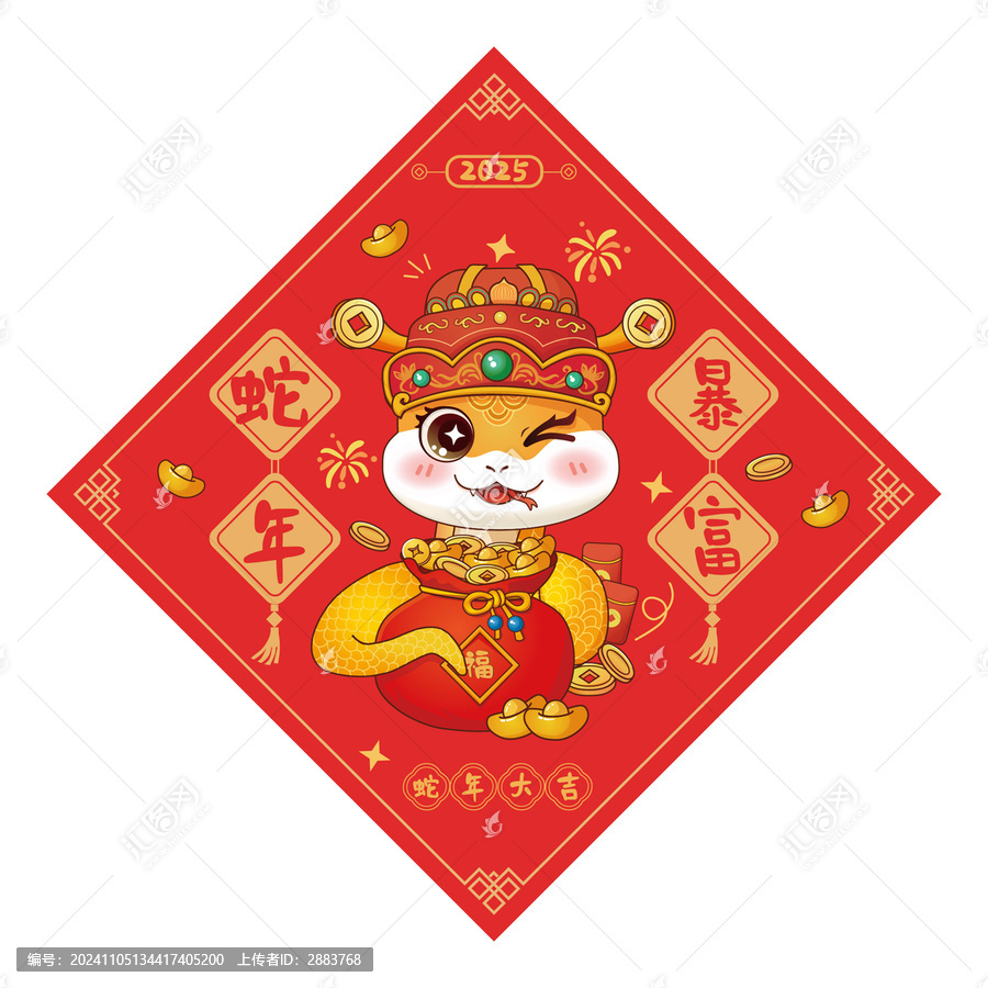 蛇年暴富窗貼門貼
