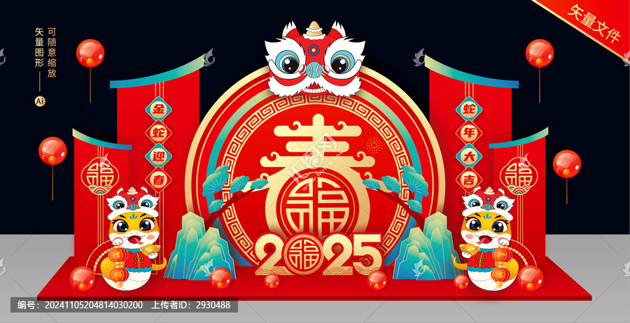 新年美陳
