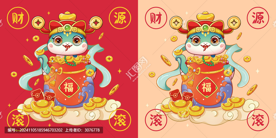 蛇年國潮插畫財源滾滾