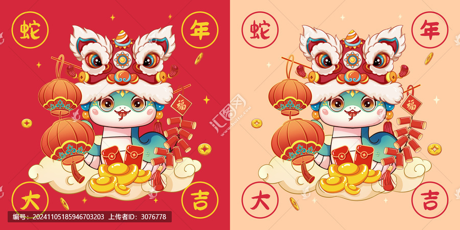 蛇年國潮插畫蛇年大吉