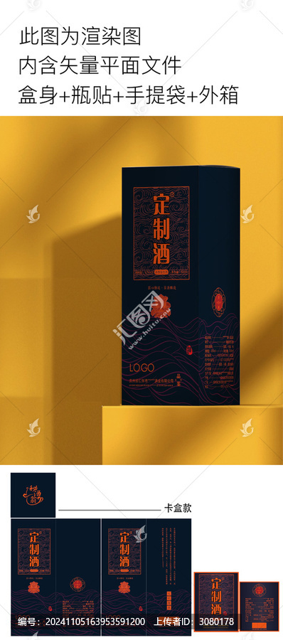 復古包裝