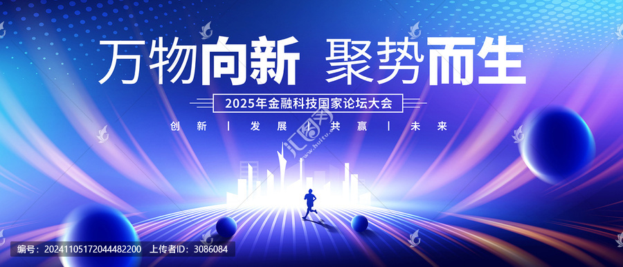藍紫色會議背景