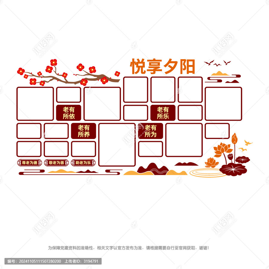 悅享夕陽老年人照片墻
