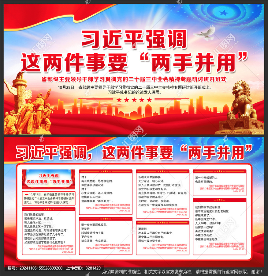 三中全會(huì)精神研討班