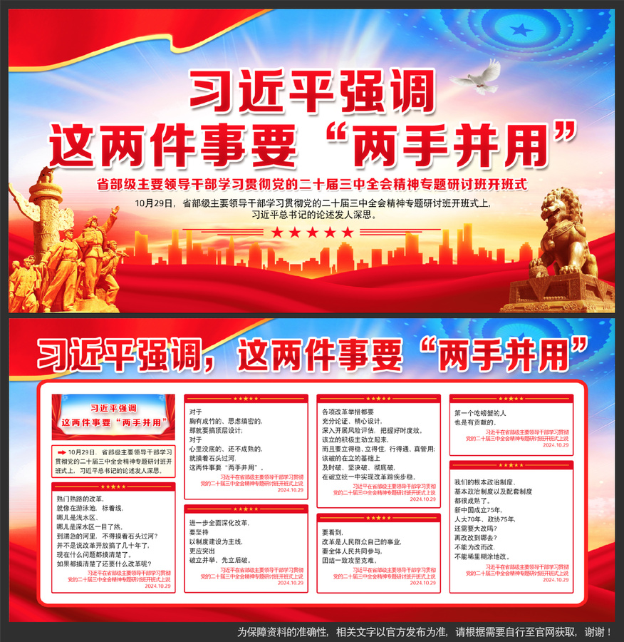 三中全會(huì)精神研討班