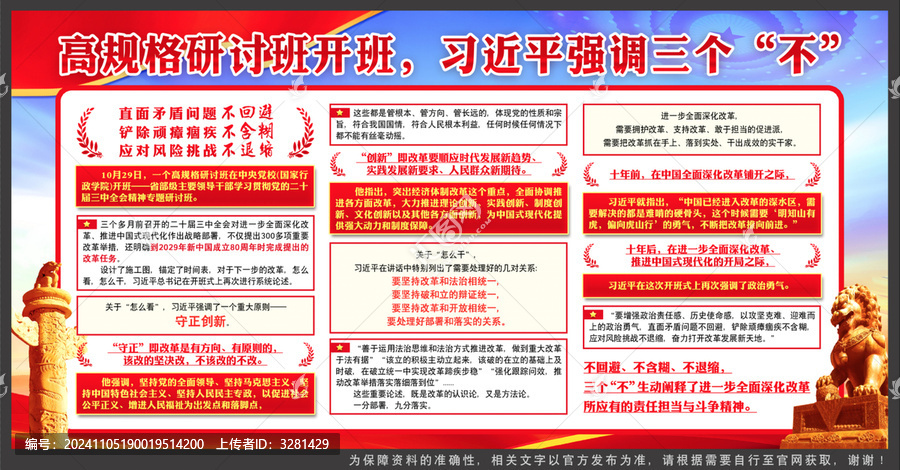 黨建