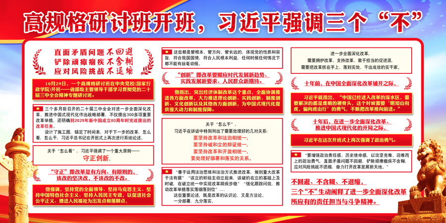 黨建