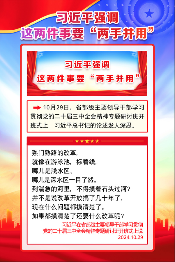 黨建展板