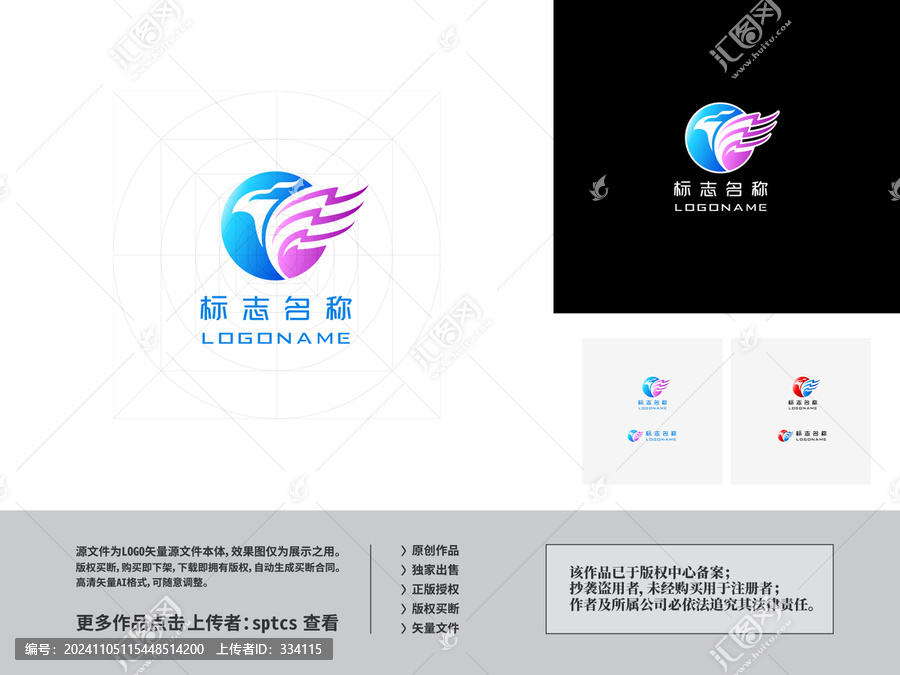 閃電雄鷹飛鳥鳳凰logo