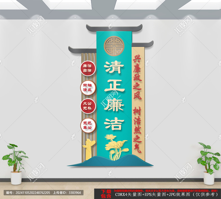 中式復(fù)古廉政文化墻