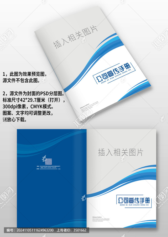 藍(lán)色科技感公司招商手冊(cè)畫冊(cè)封面