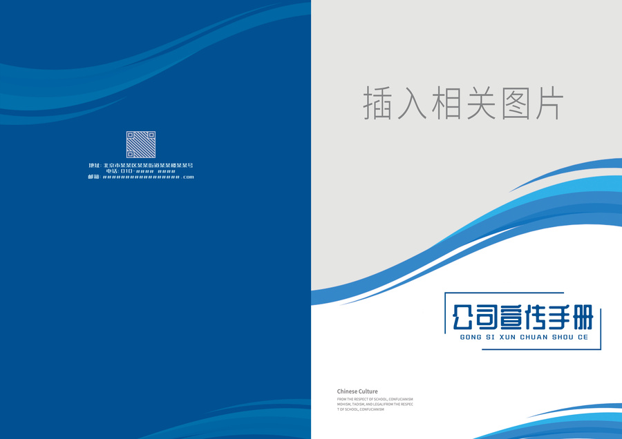 藍(lán)色科技感公司招商手冊(cè)畫冊(cè)封面