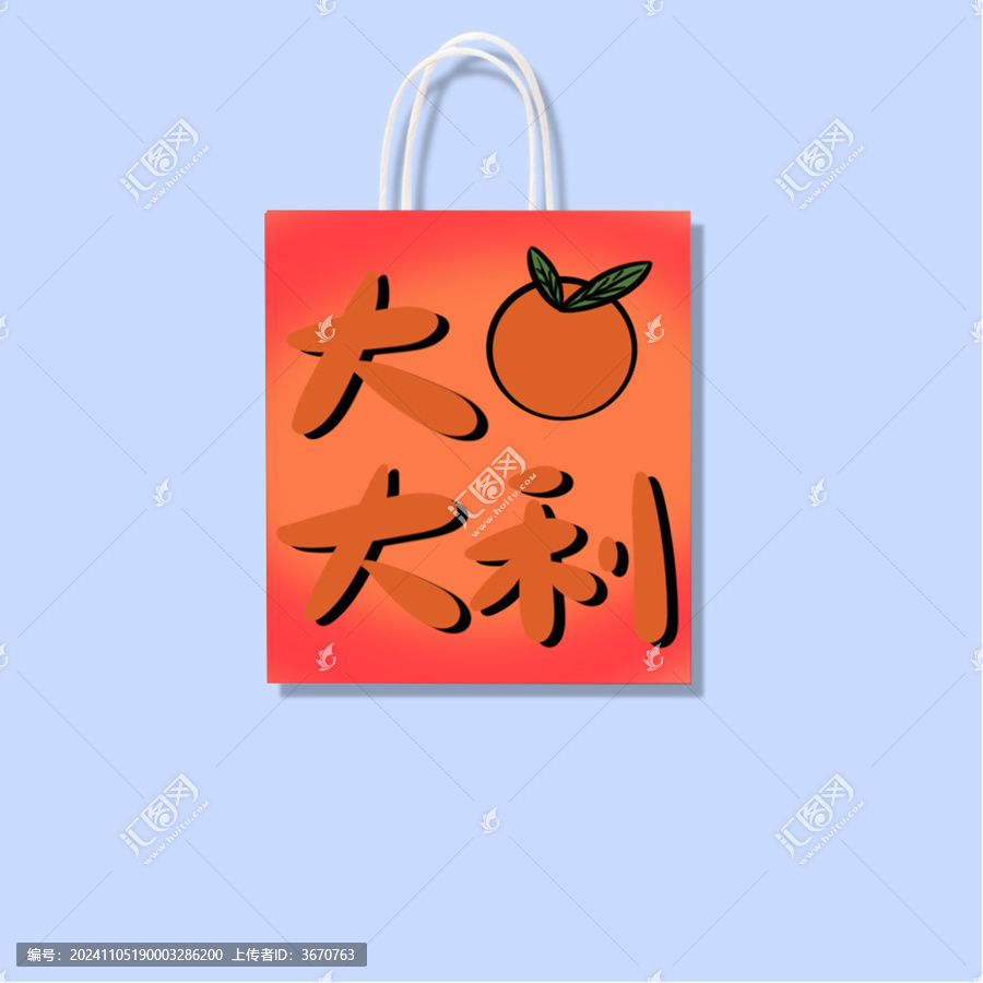 手提袋