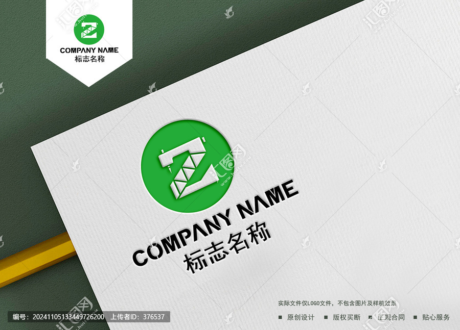 Z字母logo