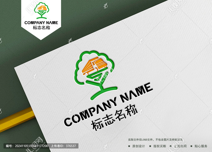 物流logo