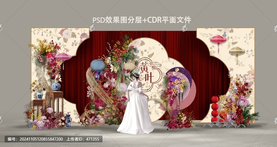 新中式小眾婚禮