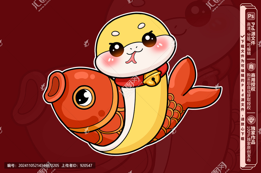 可愛(ài)蛇卡通蛇