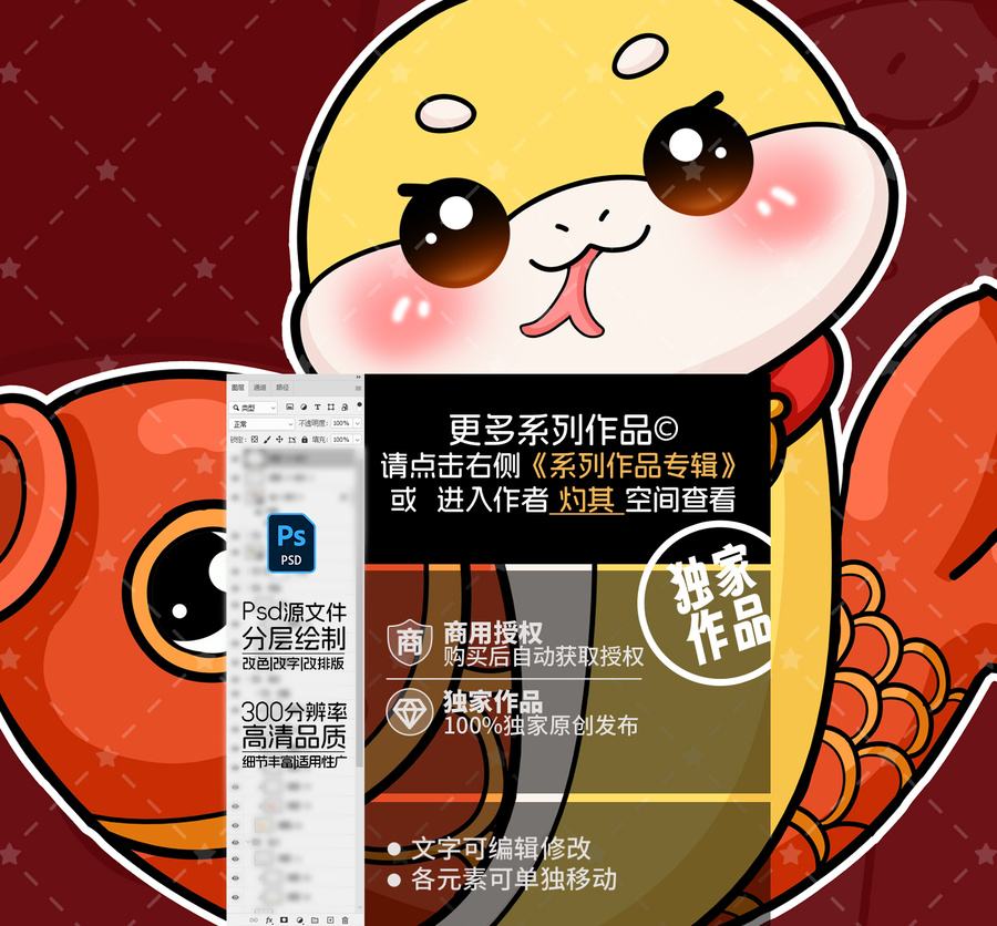 可愛(ài)蛇卡通蛇