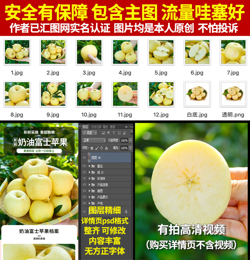 奶油富士蘋果詳情
