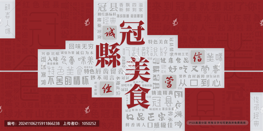 冠縣美食
