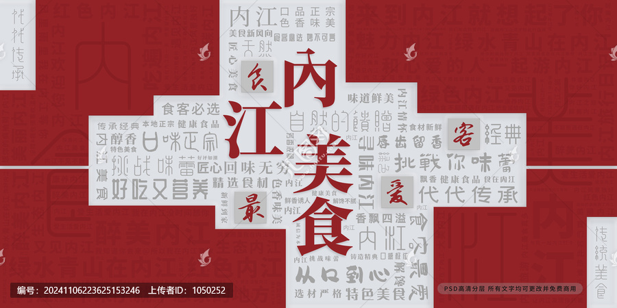 內(nèi)江美食
