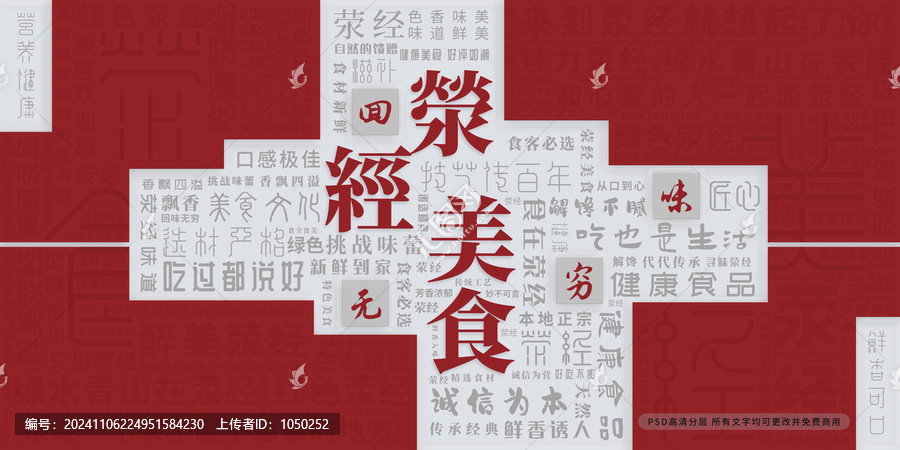 滎經(jīng)美食