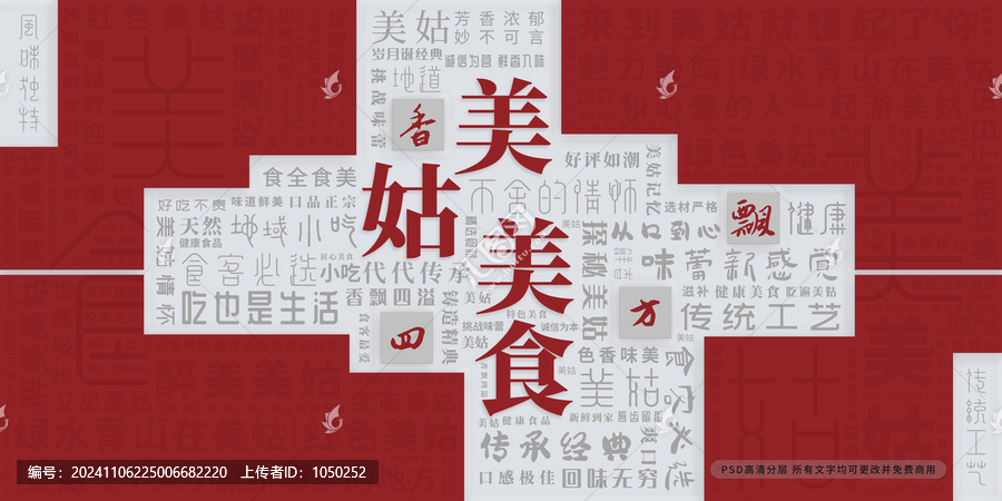 美姑美食