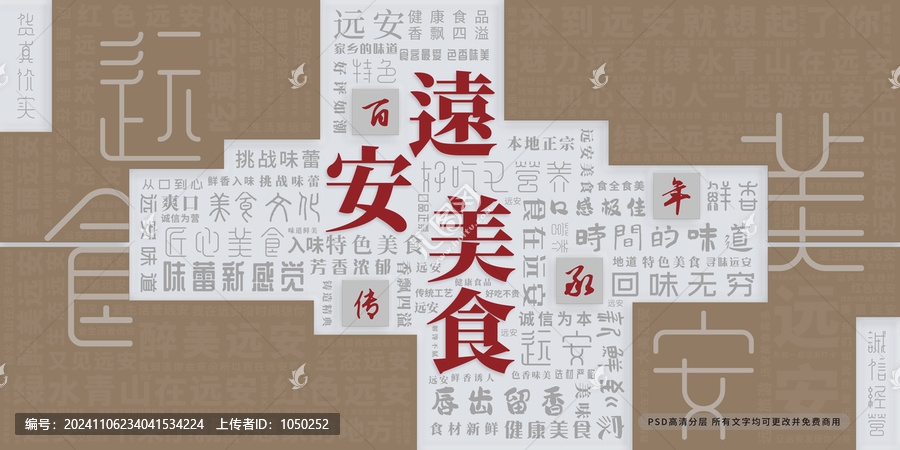 遠(yuǎn)安美食