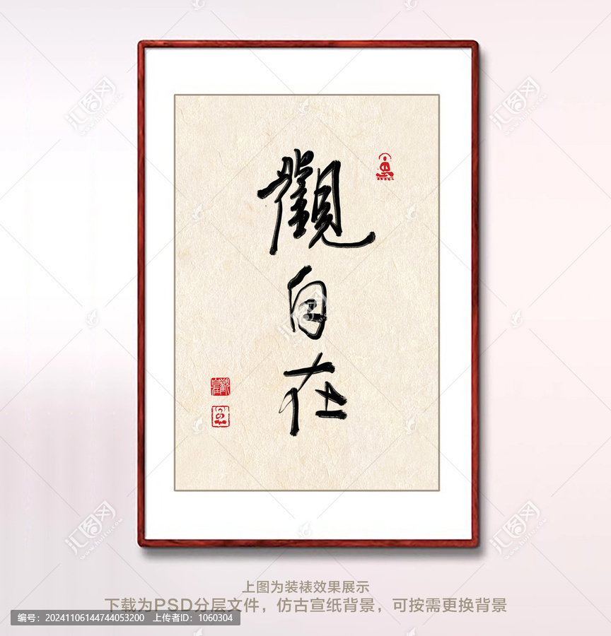 觀自在