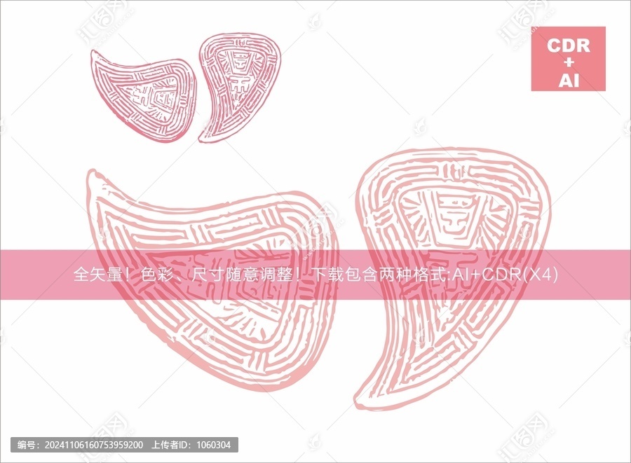 紅桃粿