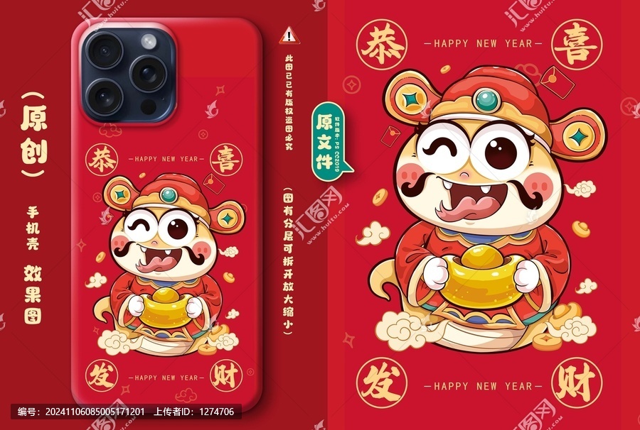 恭喜發(fā)財