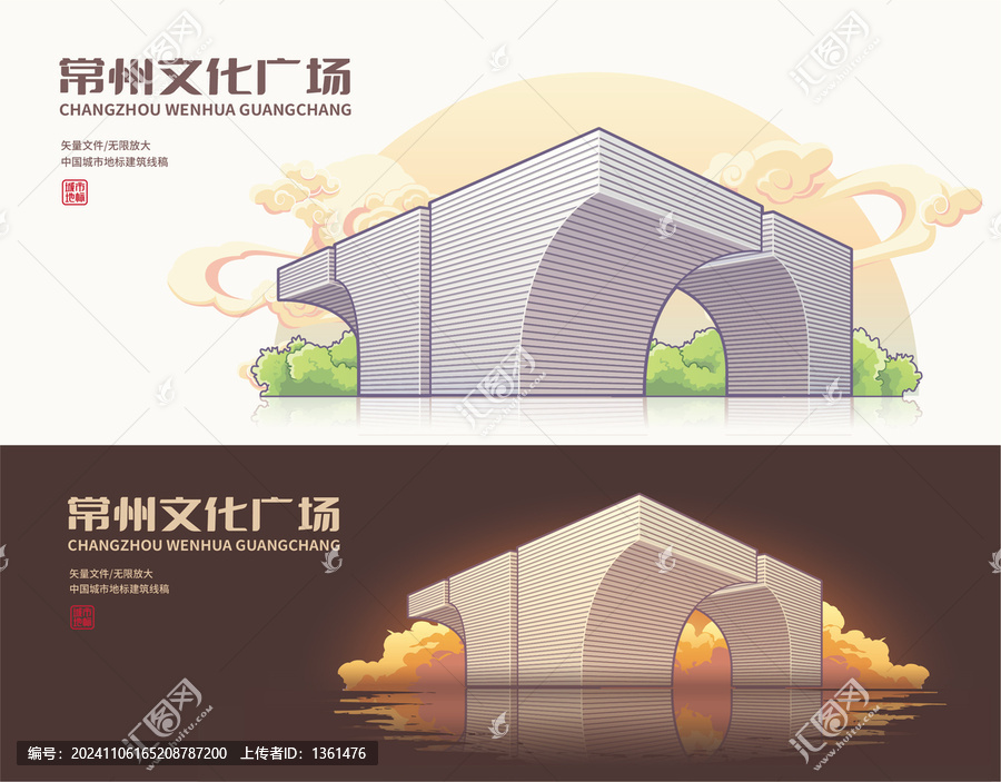 常州文化廣場