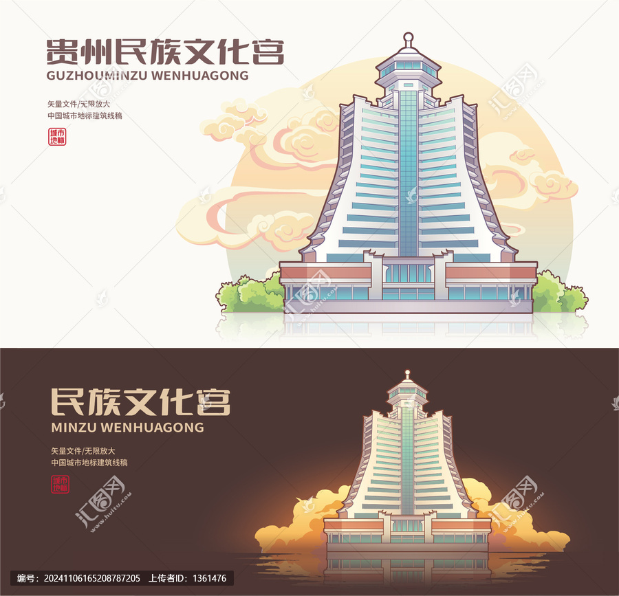 貴州民族文化宮