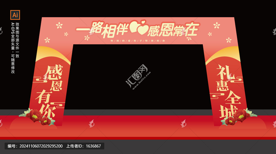 感恩節(jié)門頭