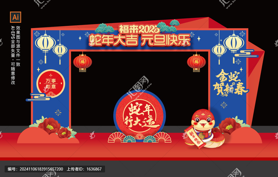 元旦門頭