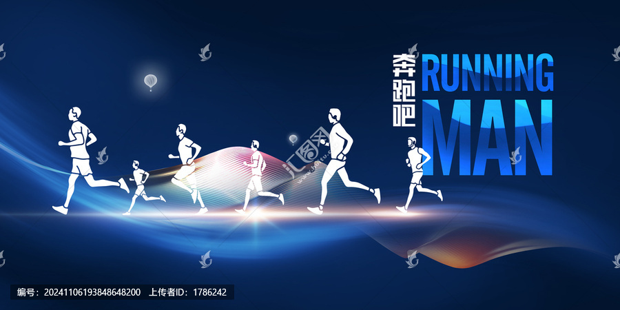 奔跑海報