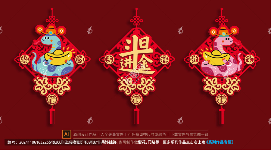 蛇年掛件