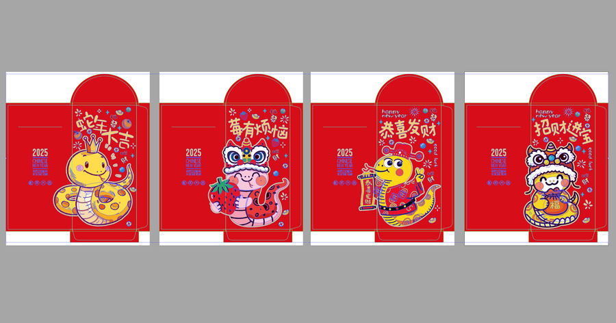 蛇年紅包