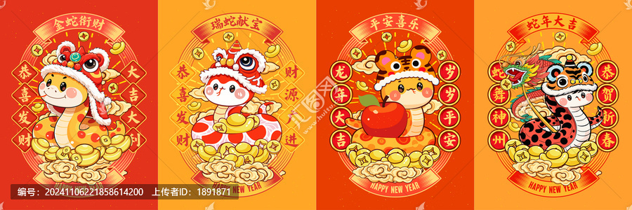 蛇年插畫(huà)
